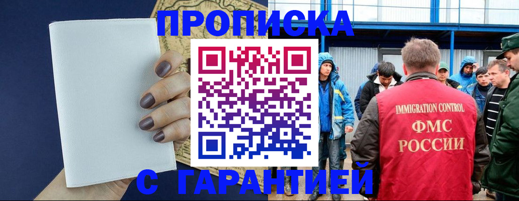временная регистрация адрес в Магнитогорске