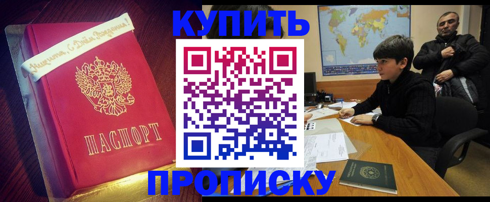 пропишу в квартире в Магнитогорске
