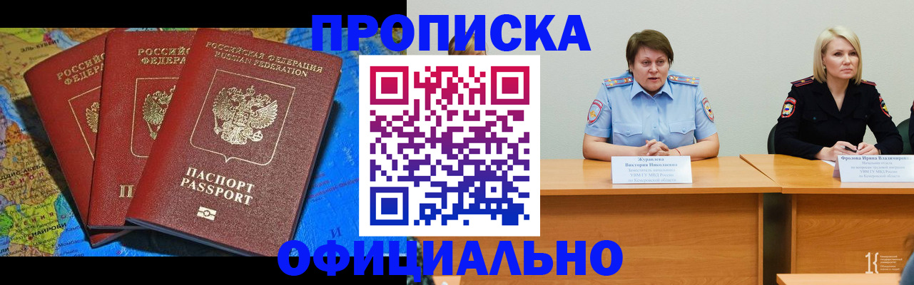 временная регистрация 2025 в Магнитогорске